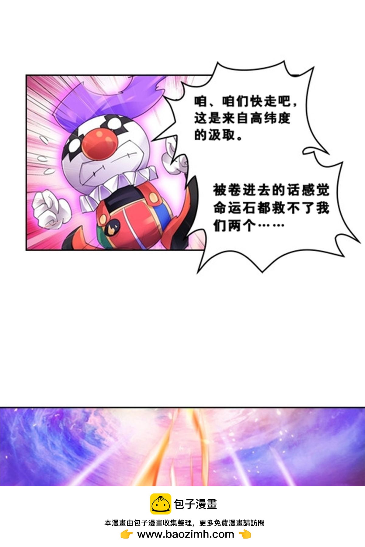 71 CHF强者排名(1/2)-第72话