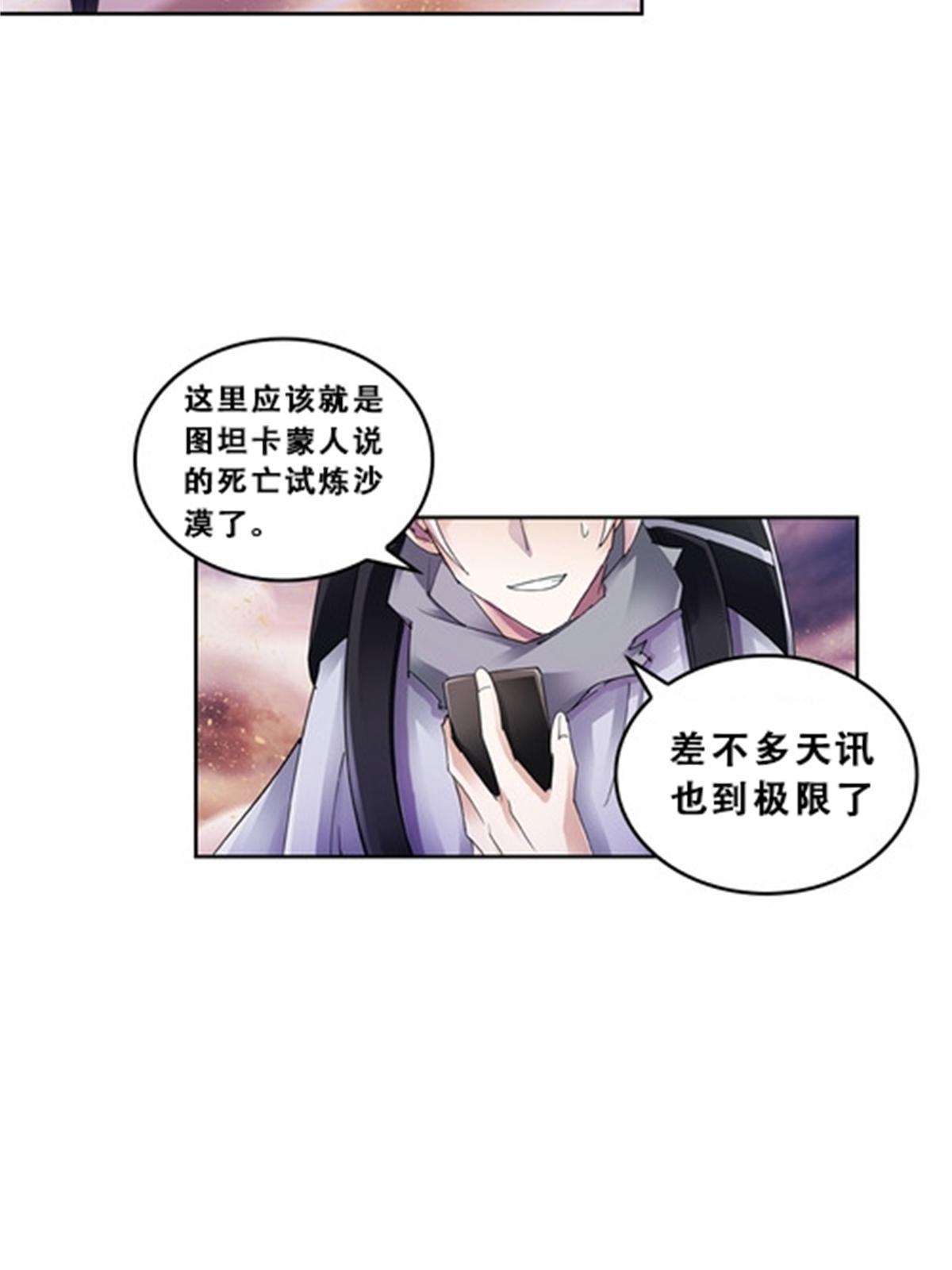 73 墨榜发布(1/2)-第74话