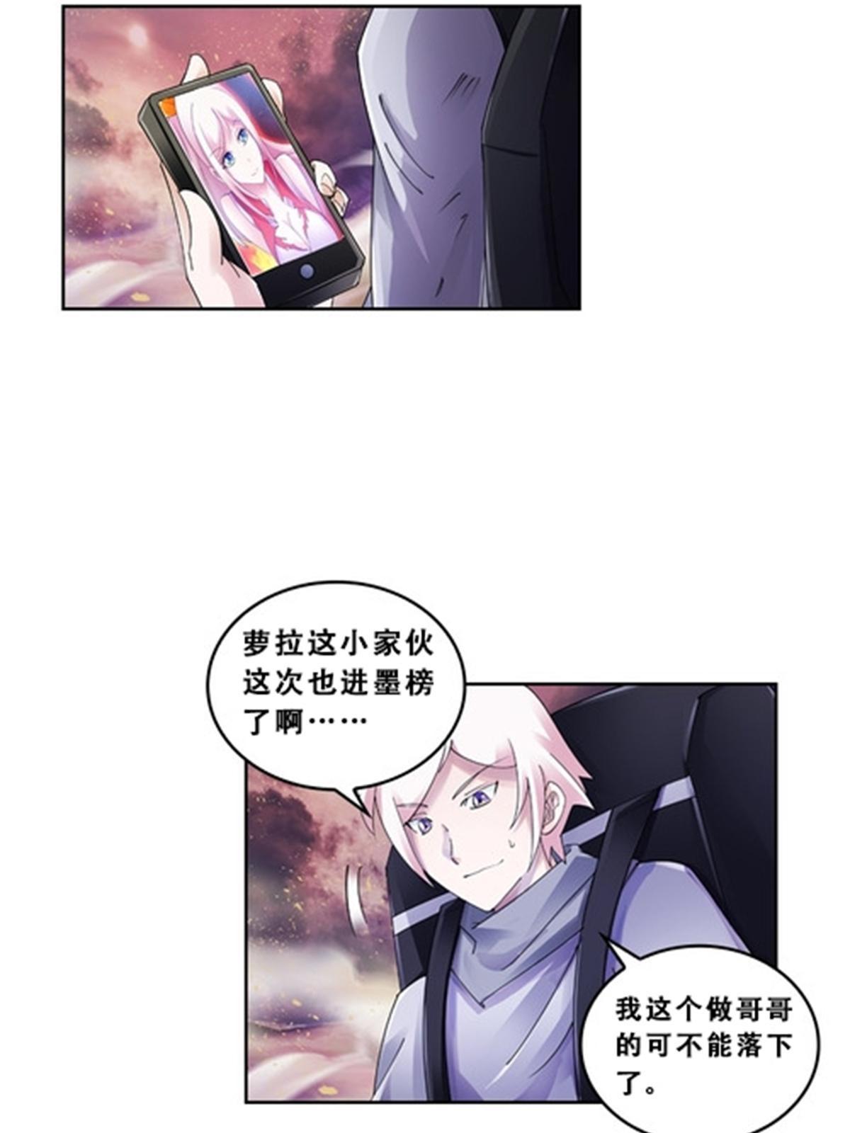 73 墨榜发布(1/2)-第74话