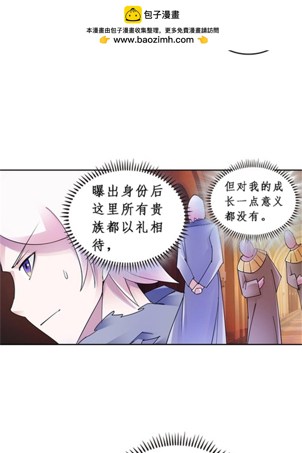 73 墨榜发布(1/2)-第74话