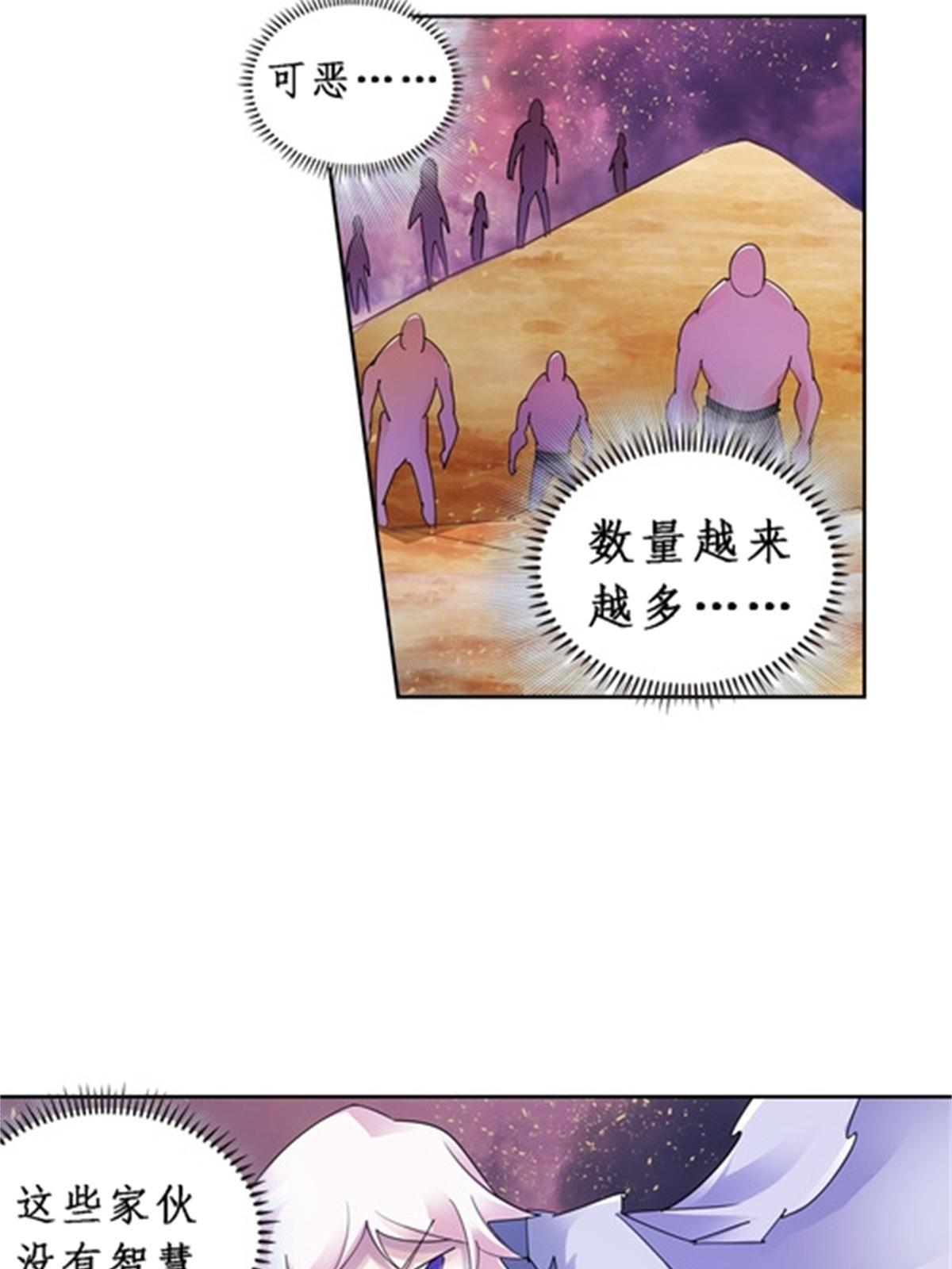 73 墨榜发布(1/2)-第74话