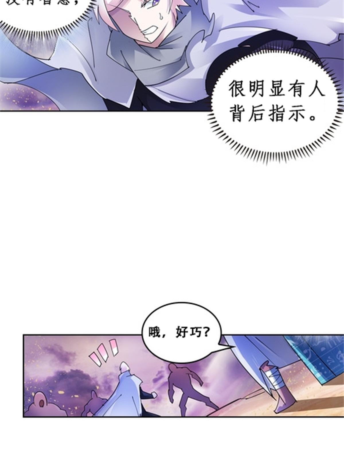 73 墨榜发布(1/2)-第74话