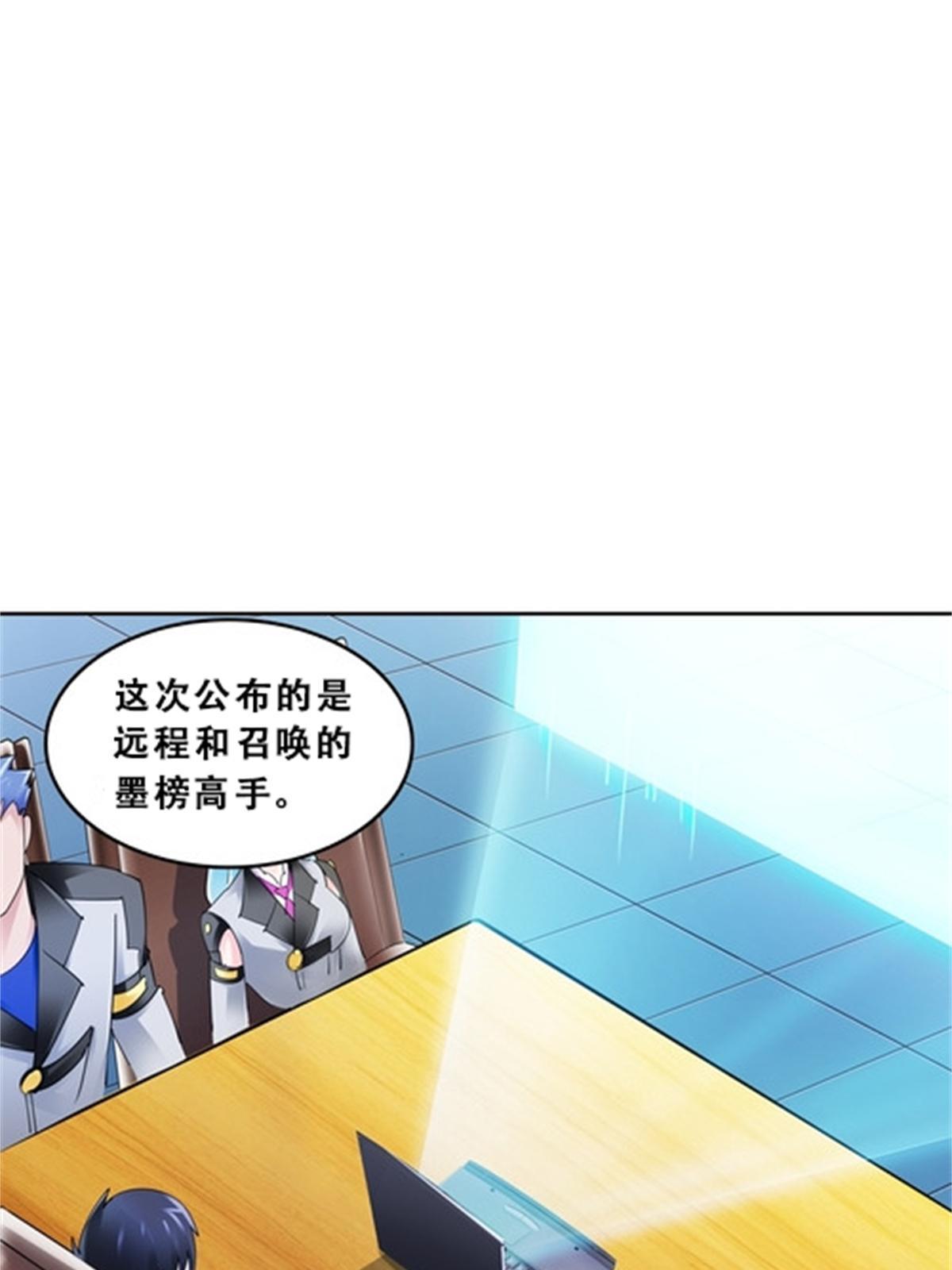 73 墨榜发布(1/2)-第74话
