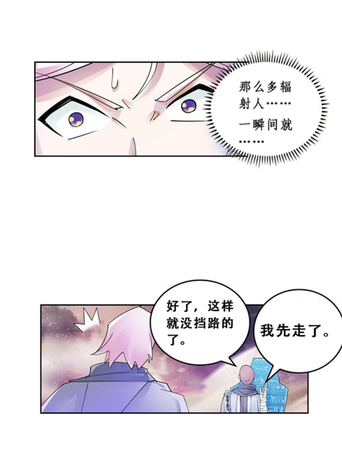 73 墨榜发布(1/2)-第74话