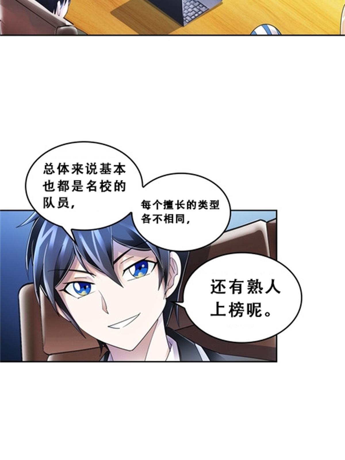 73 墨榜发布(1/2)-第74话