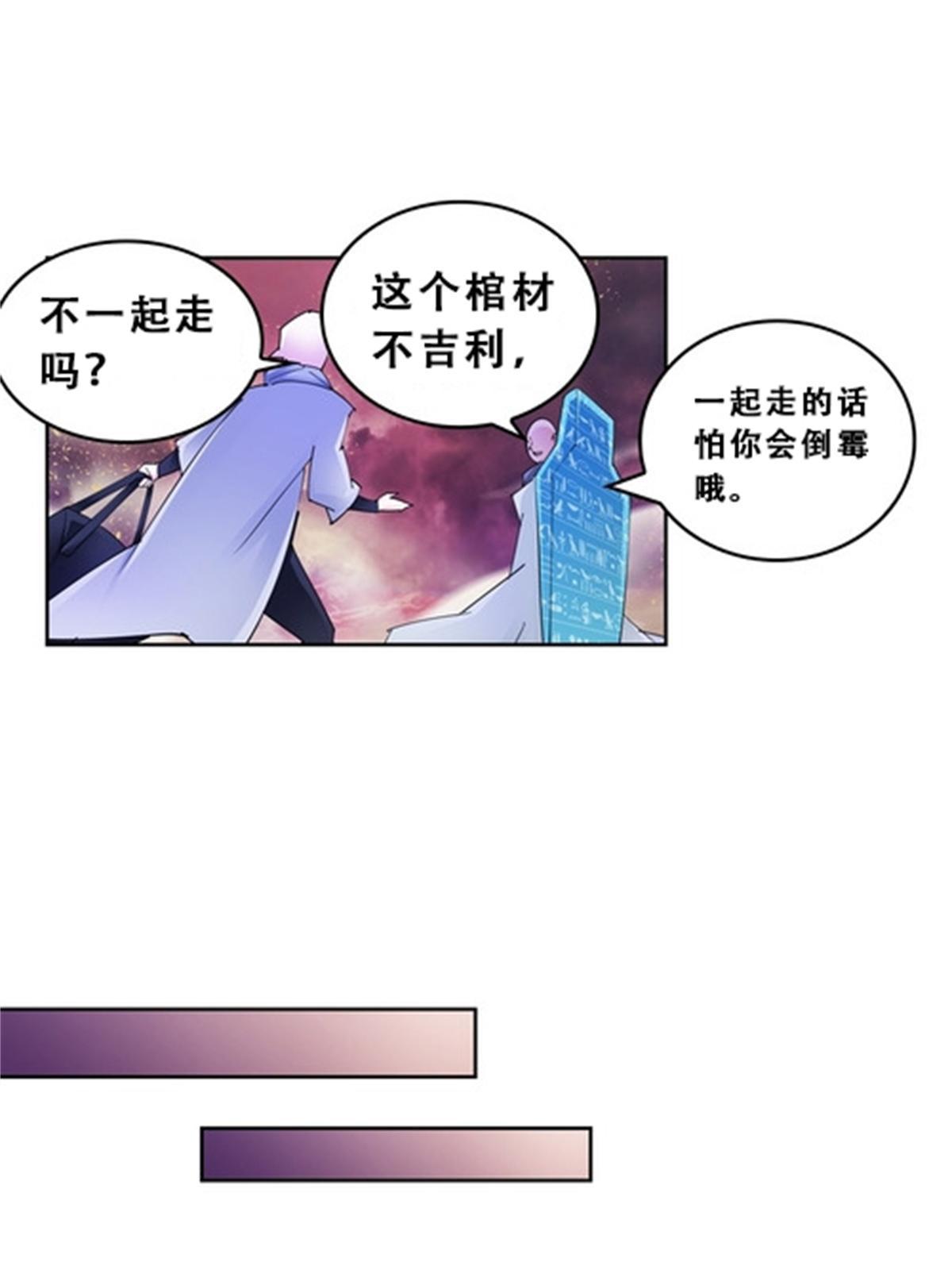 73 墨榜发布(1/2)-第74话