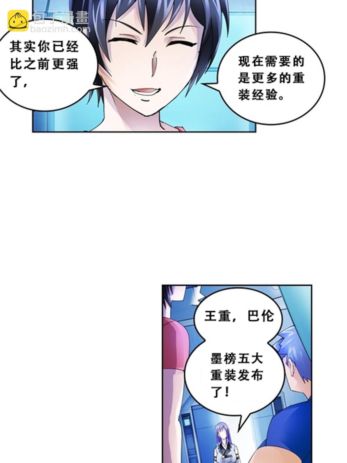 73 墨榜发布(1/2)-第74话