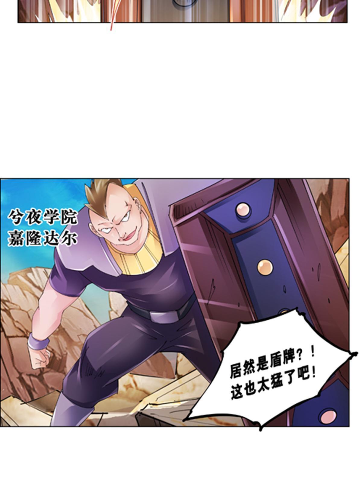 73 墨榜发布(1/2)-第74话