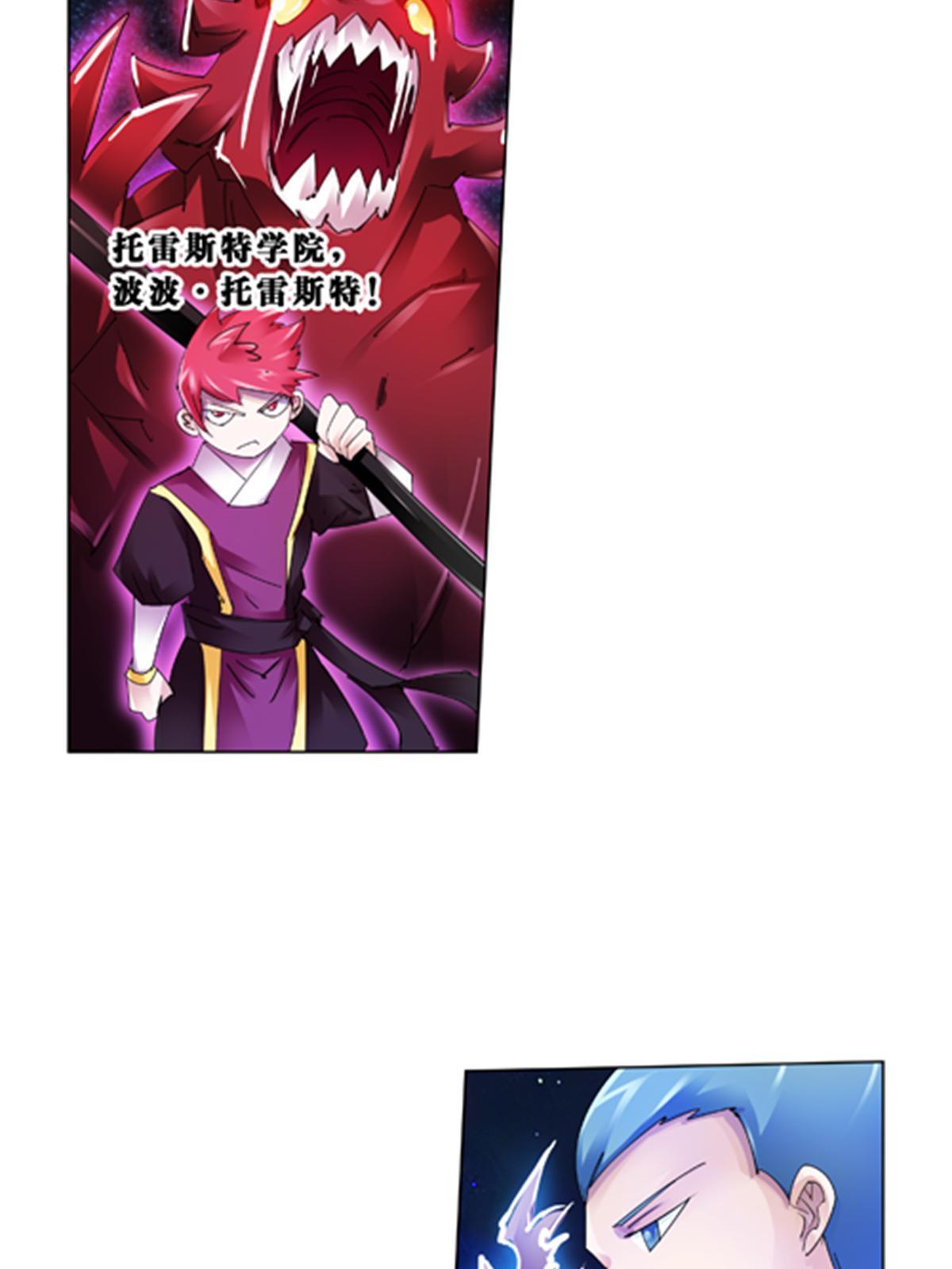 73 墨榜发布(1/2)-第74话