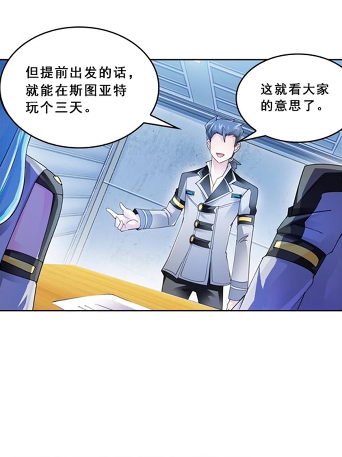 75 前往斯图亚特城(1/2)-第76话