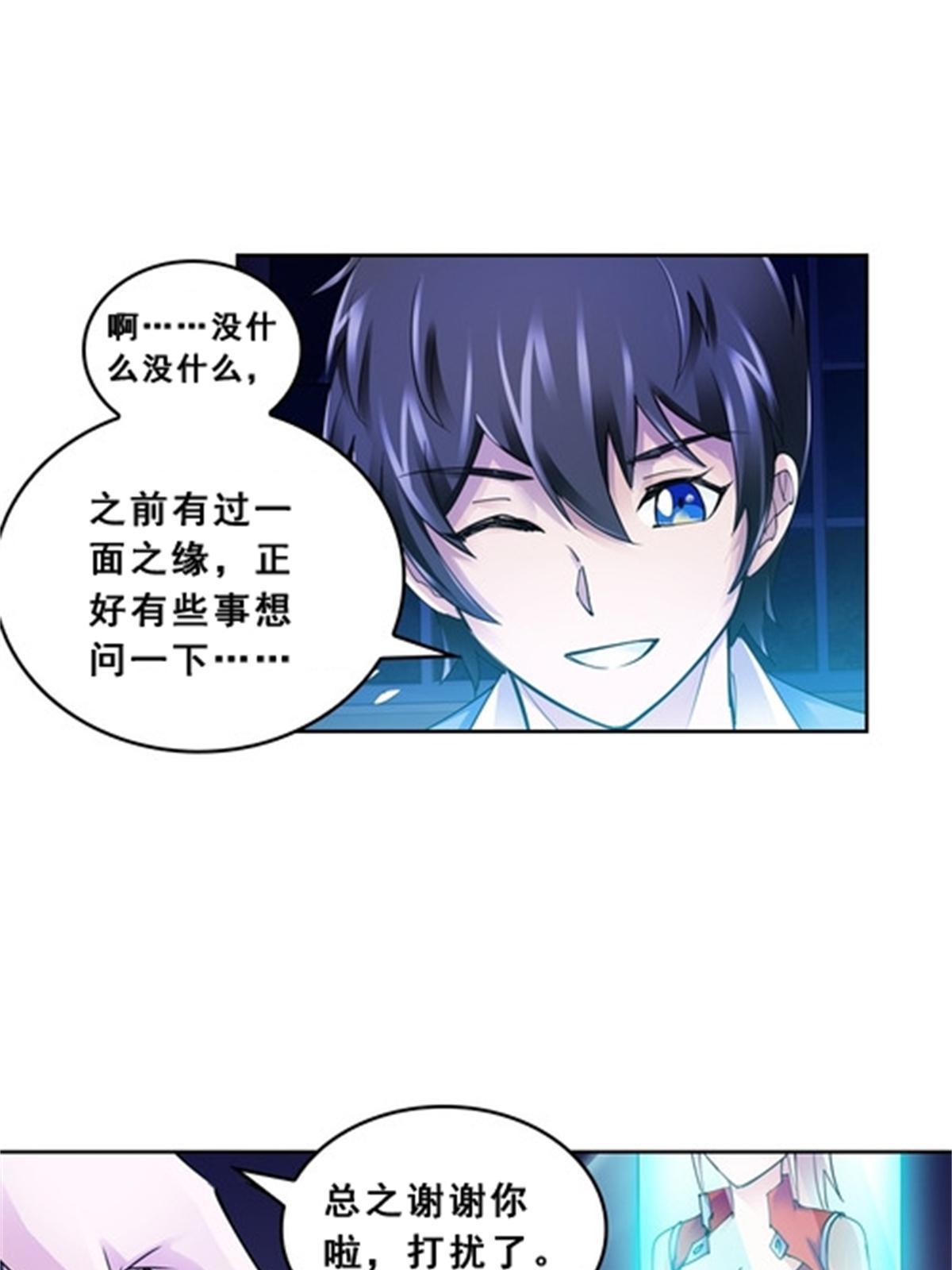 75 前往斯图亚特城(1/2)-第76话