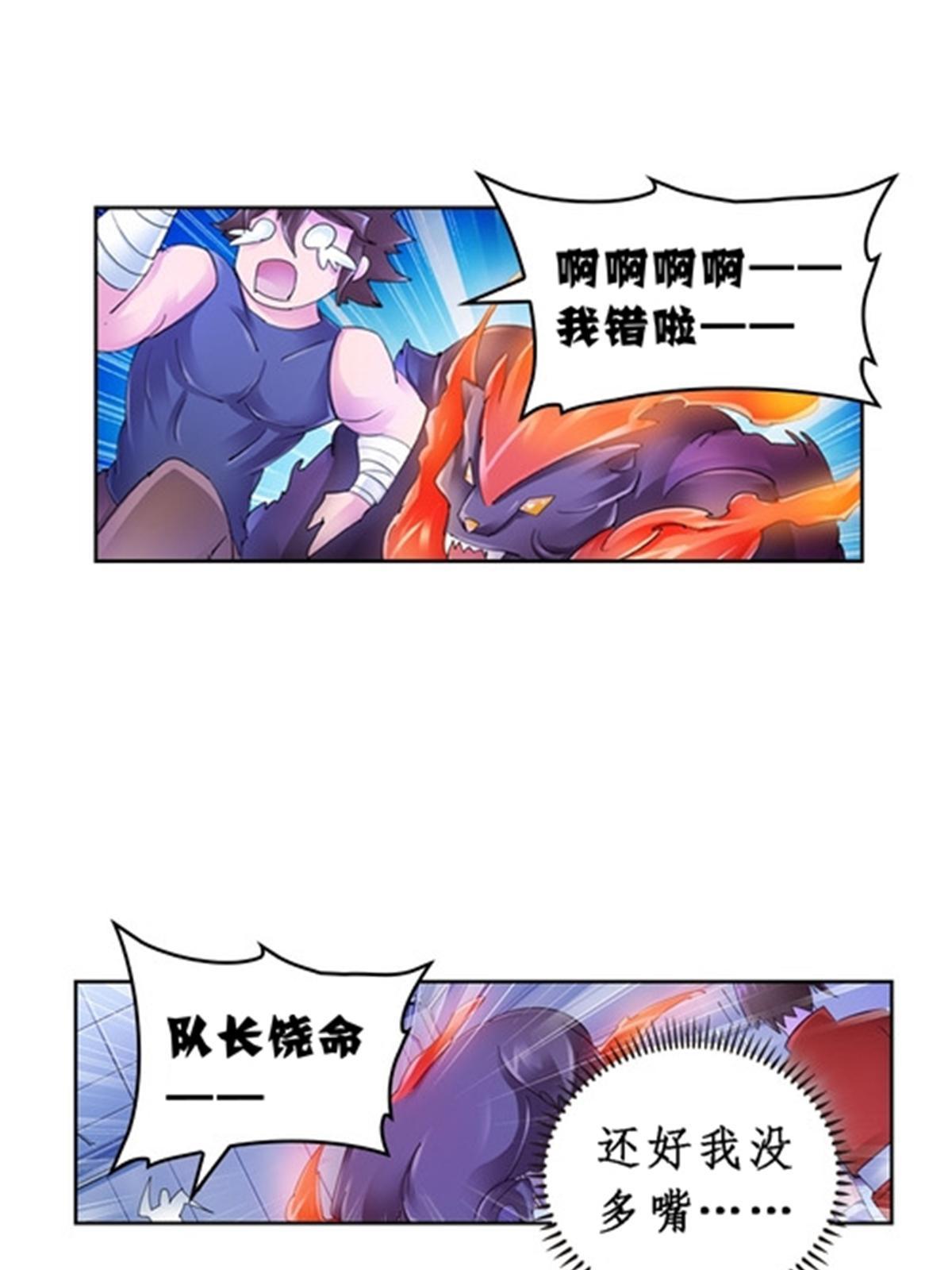 75 前往斯图亚特城(1/2)-第76话