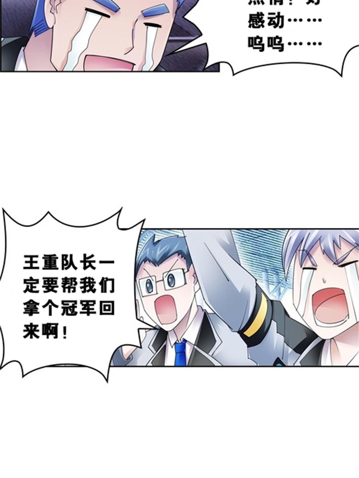 75 前往斯图亚特城(1/2)-第76话