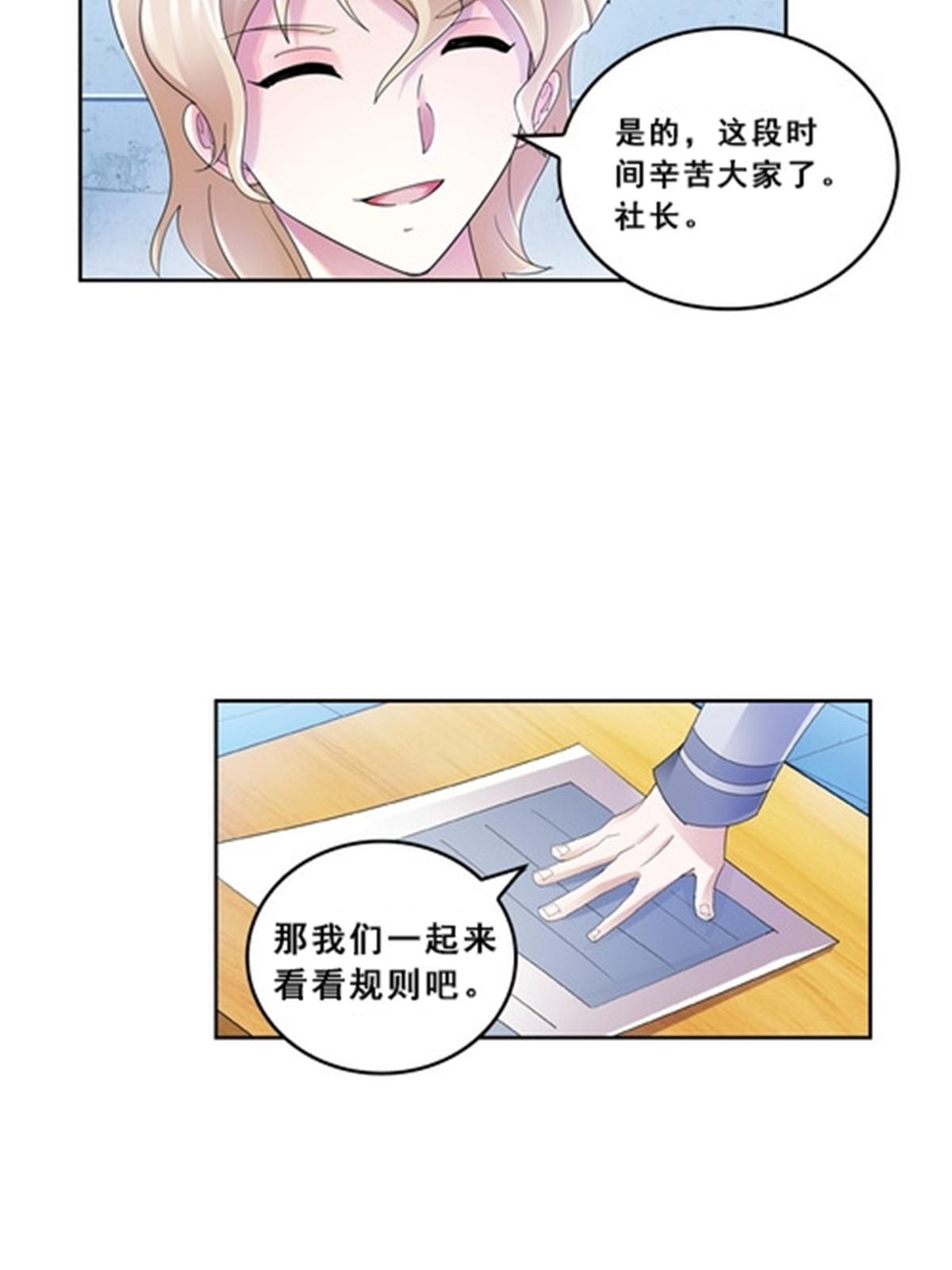 75 前往斯图亚特城(1/2)-第76话