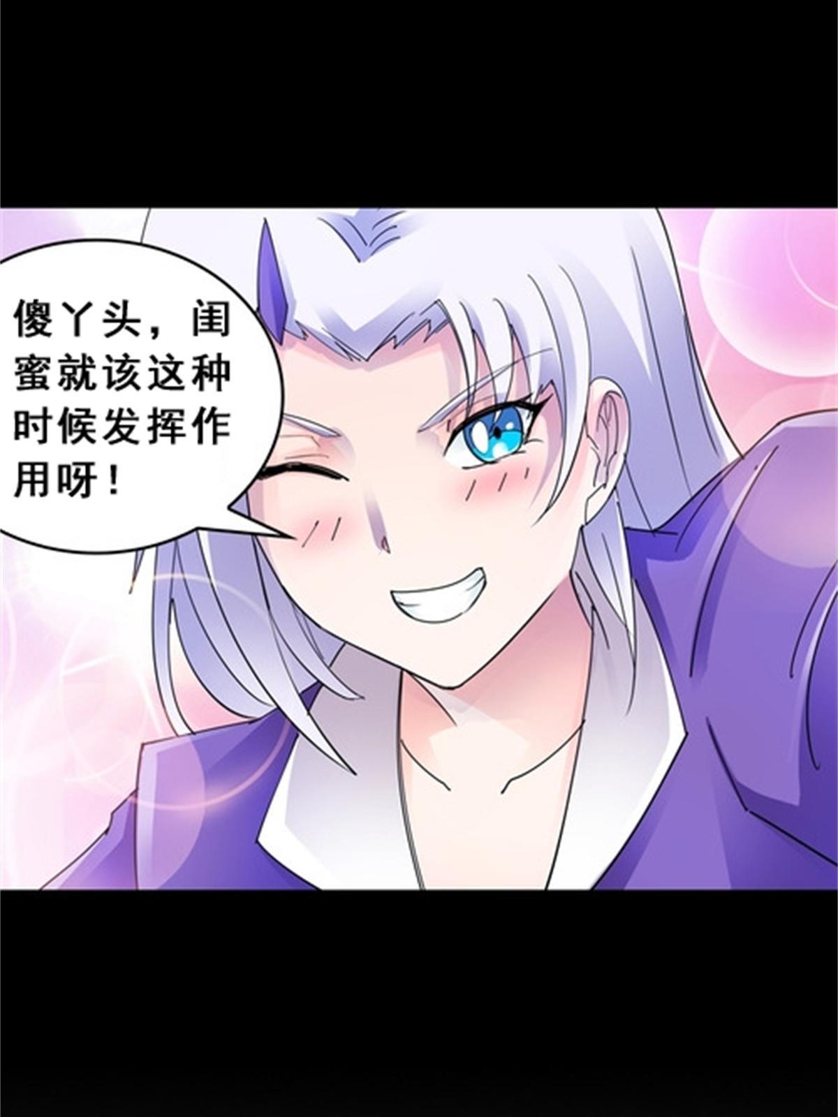 77 很抱歉(1/2)-第78话
