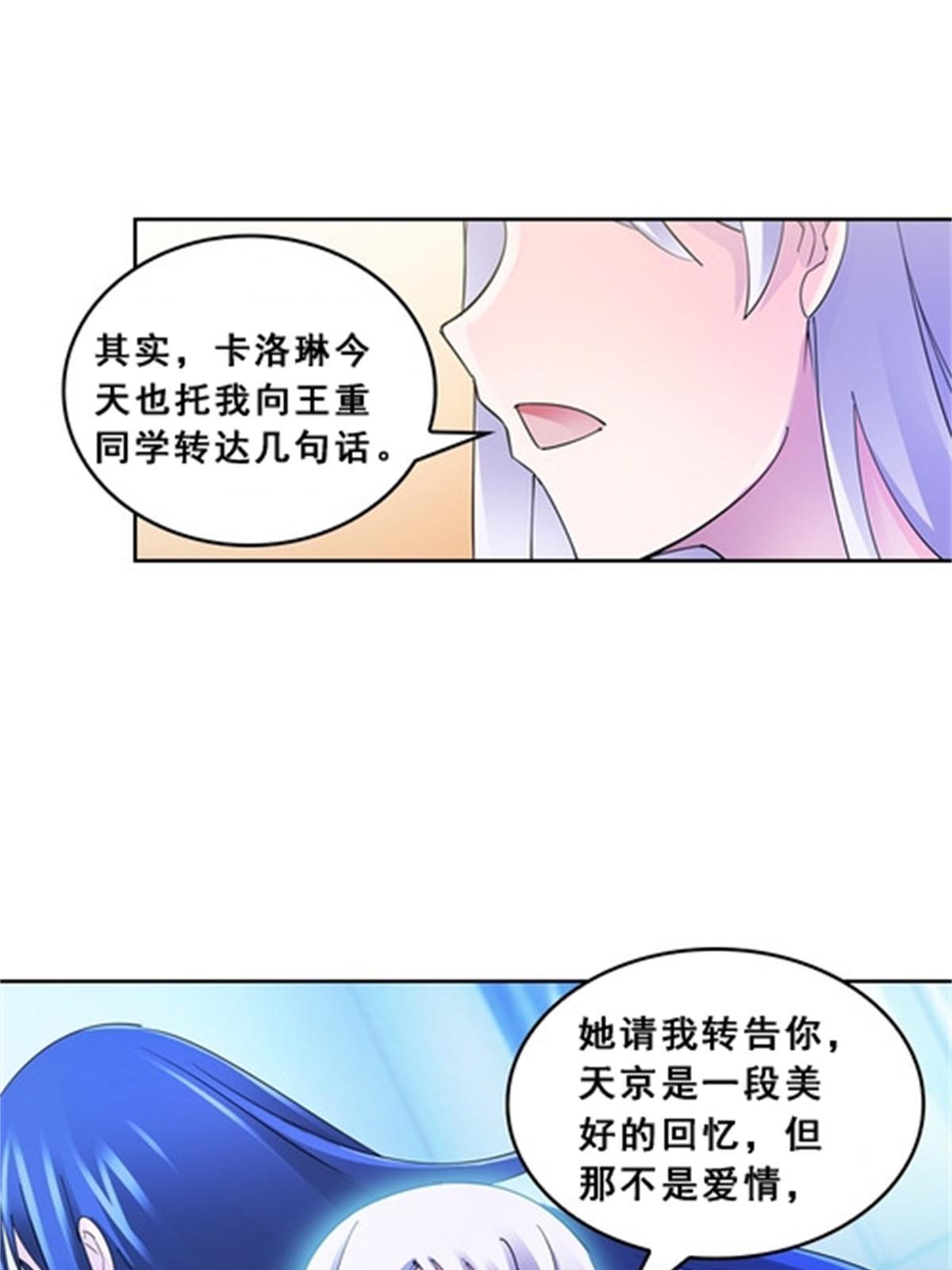 77 很抱歉(1/2)-第78话