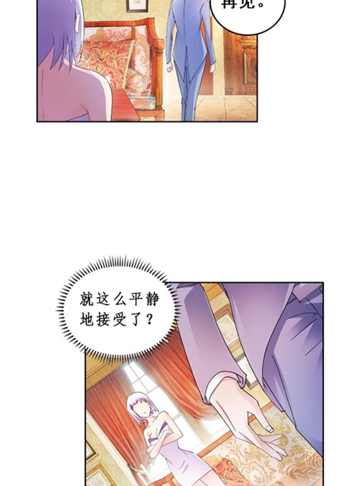77 很抱歉(1/2)-第78话