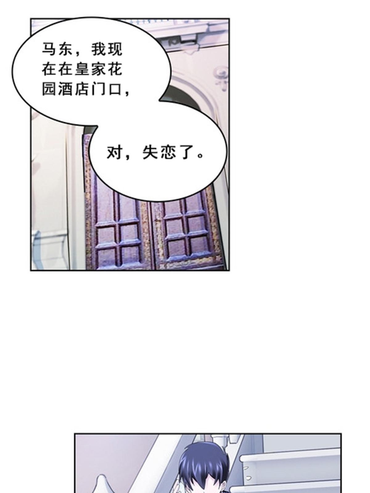 77 很抱歉(1/2)-第78话