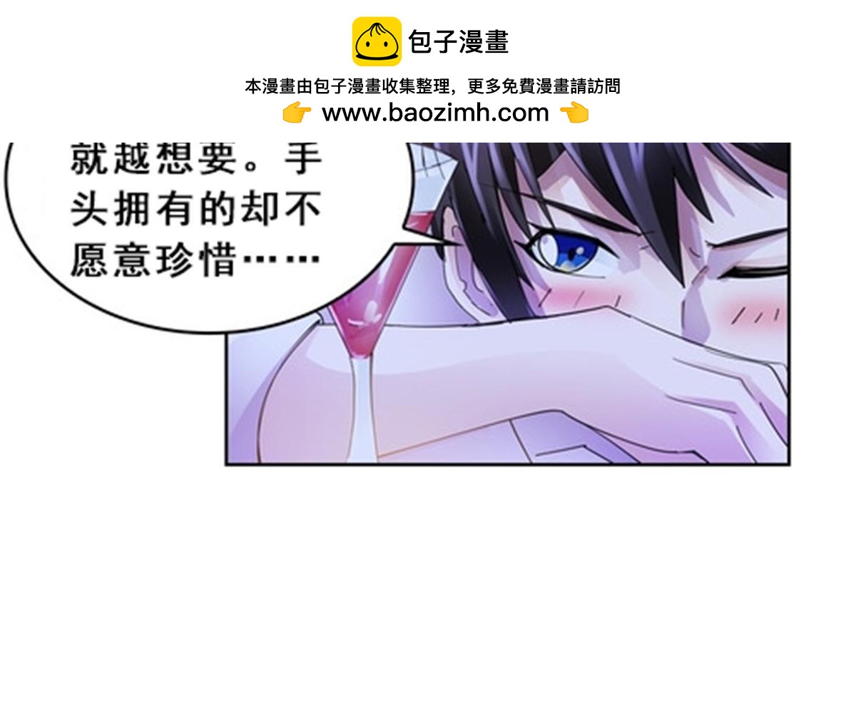 77 很抱歉(1/2)-第78话