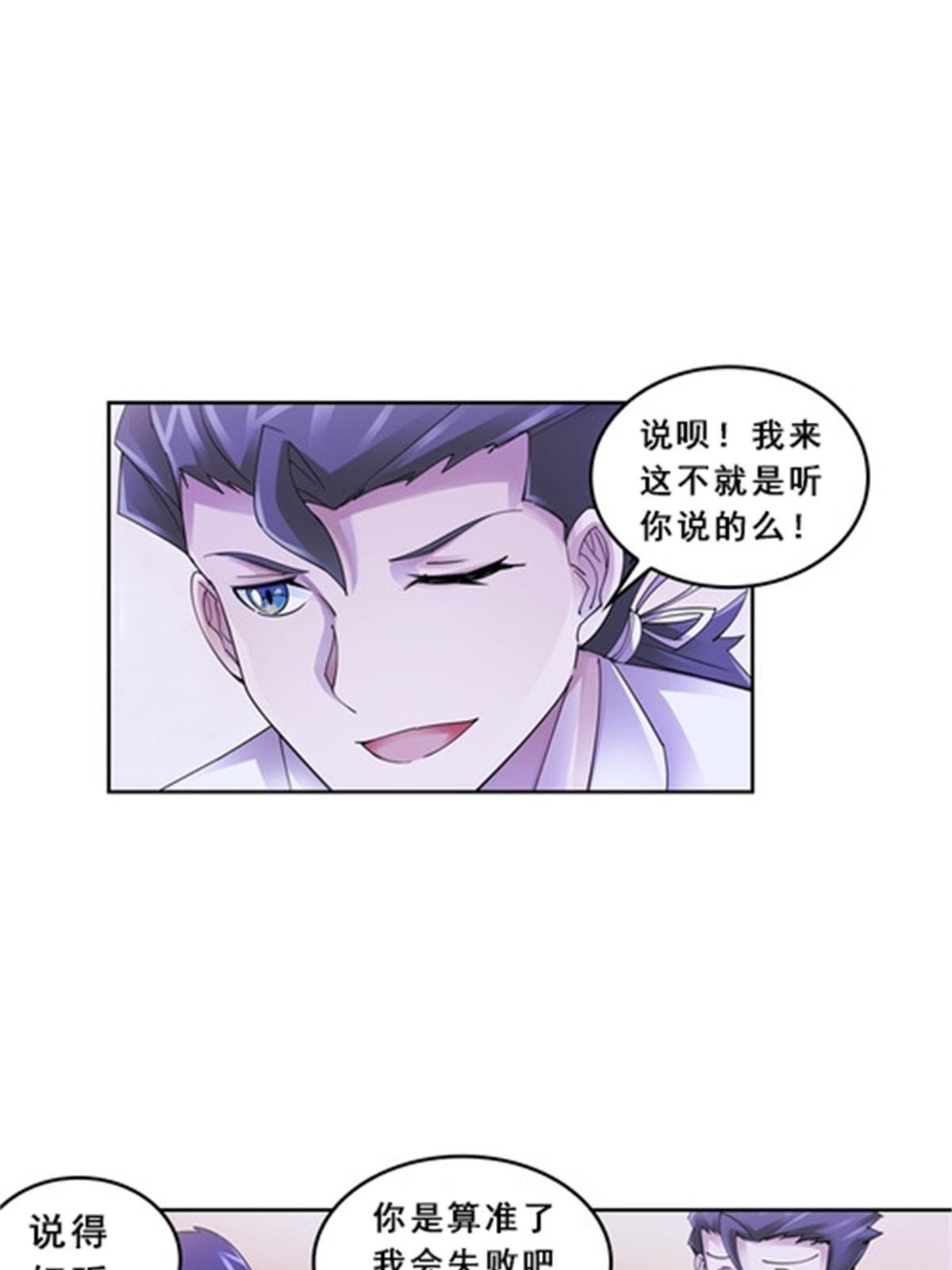 77 很抱歉(1/2)-第78话