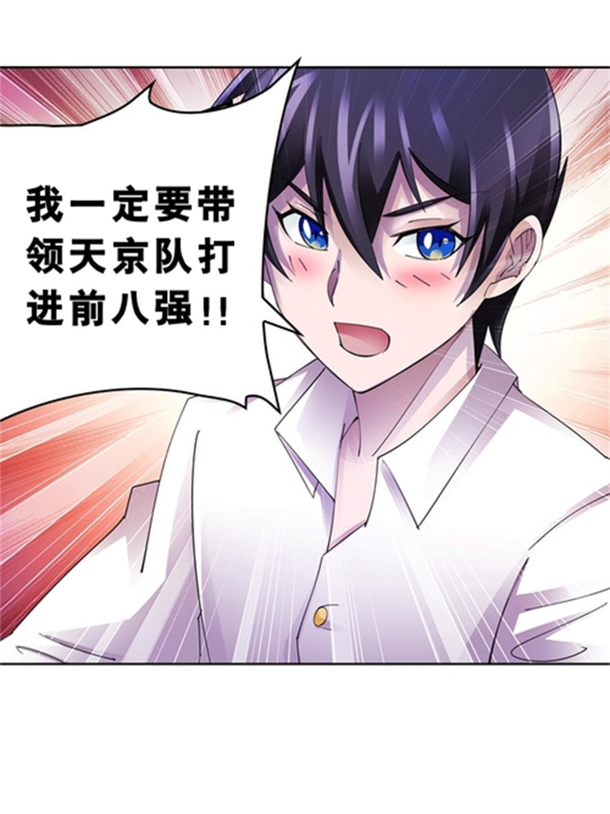 77 很抱歉(1/2)-第78话