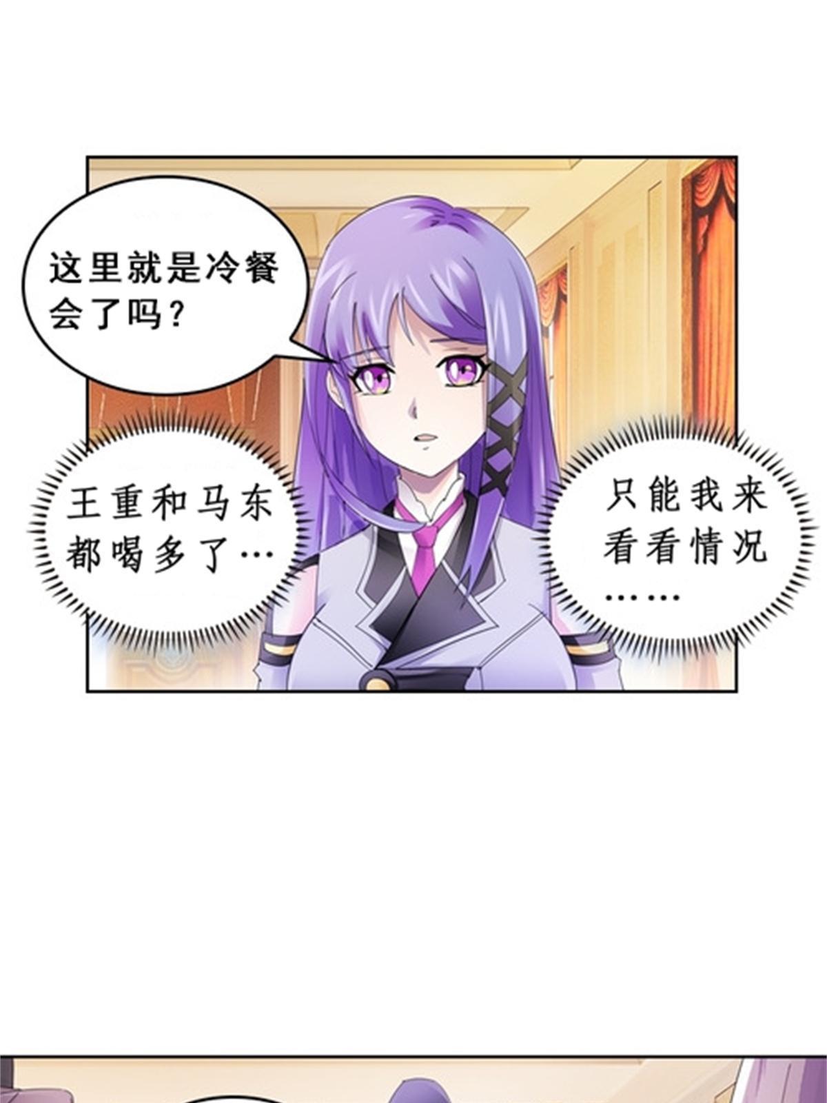 77 很抱歉(1/2)-第78话