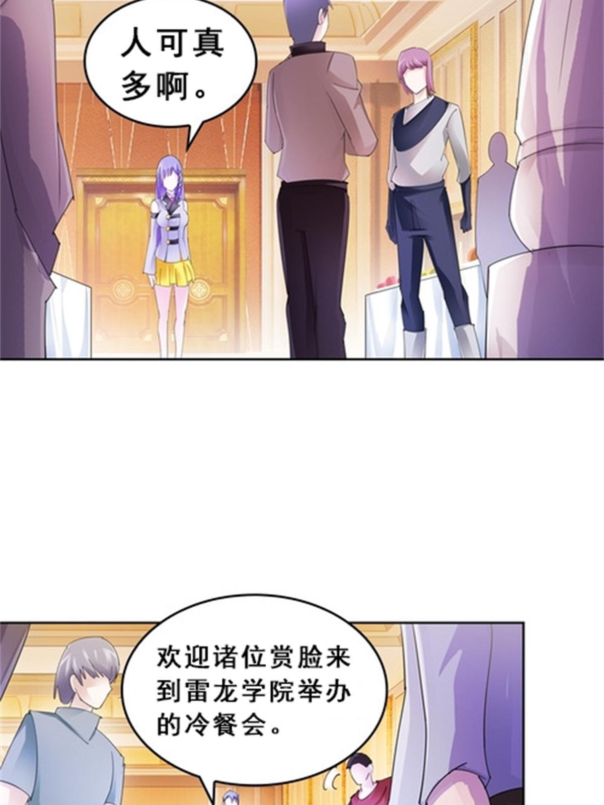 77 很抱歉(1/2)-第78话