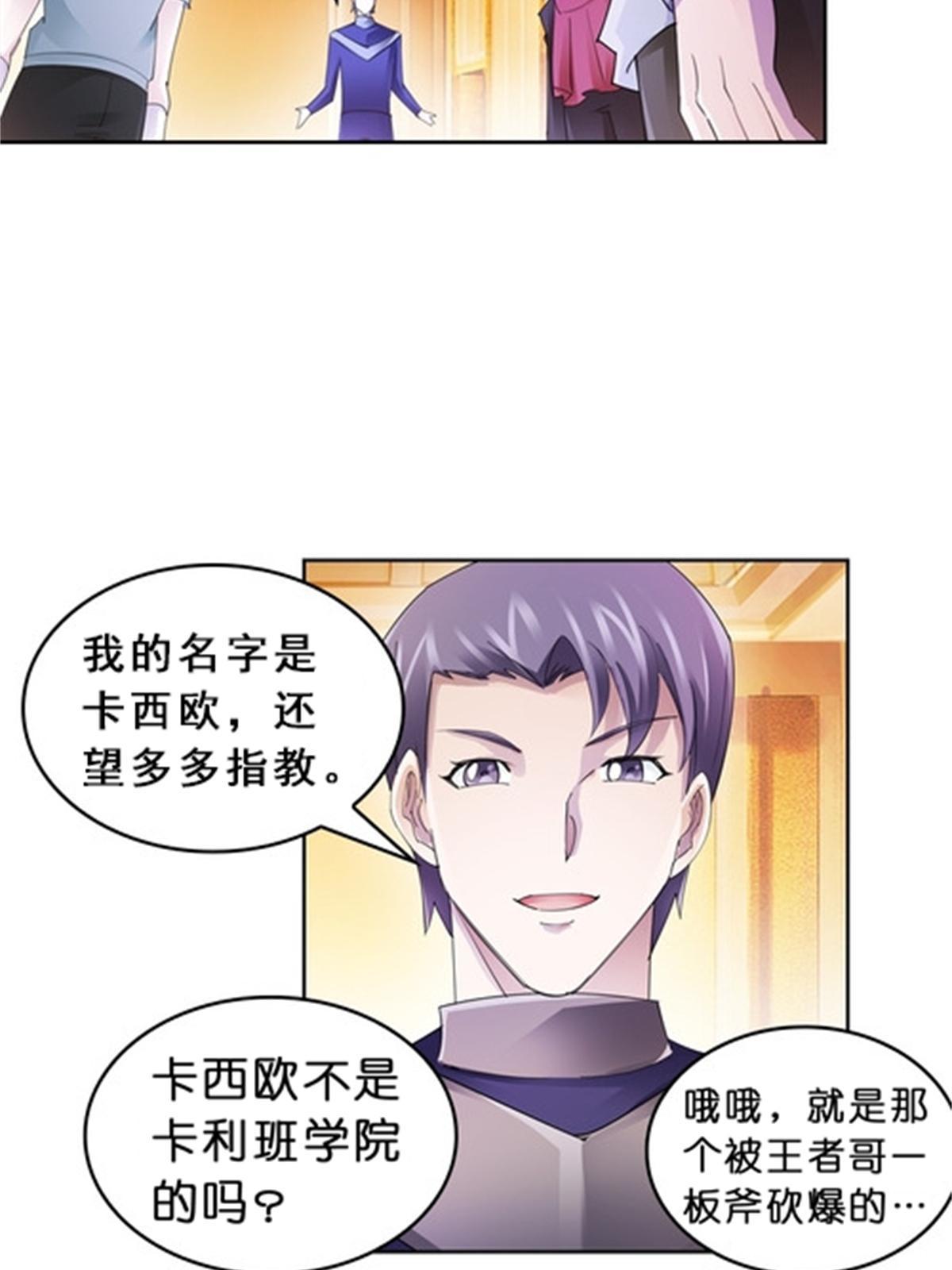 77 很抱歉(1/2)-第78话