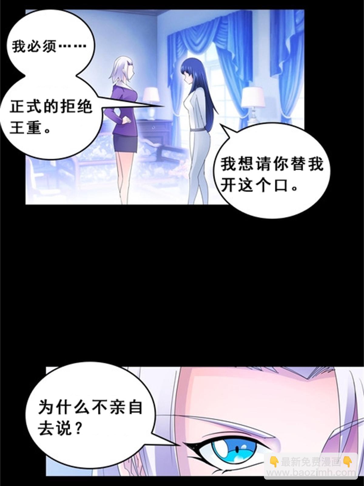 77 很抱歉(1/2)-第78话