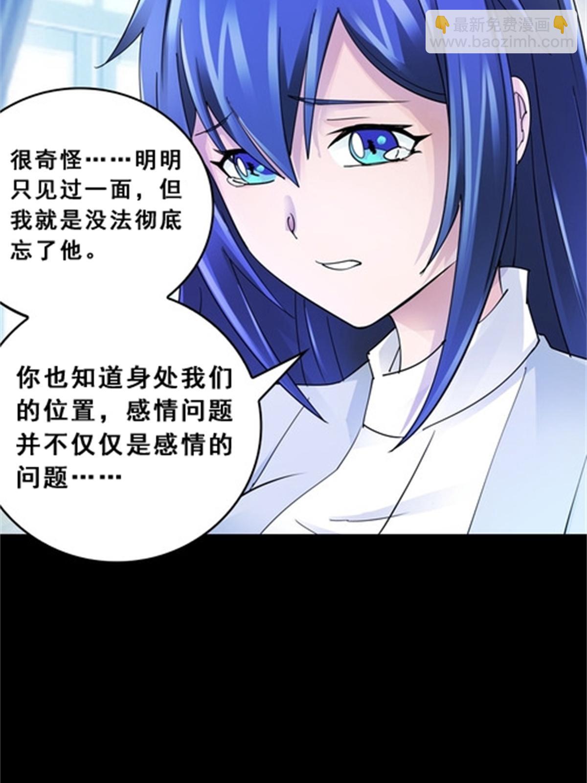 77 很抱歉(1/2)-第78话