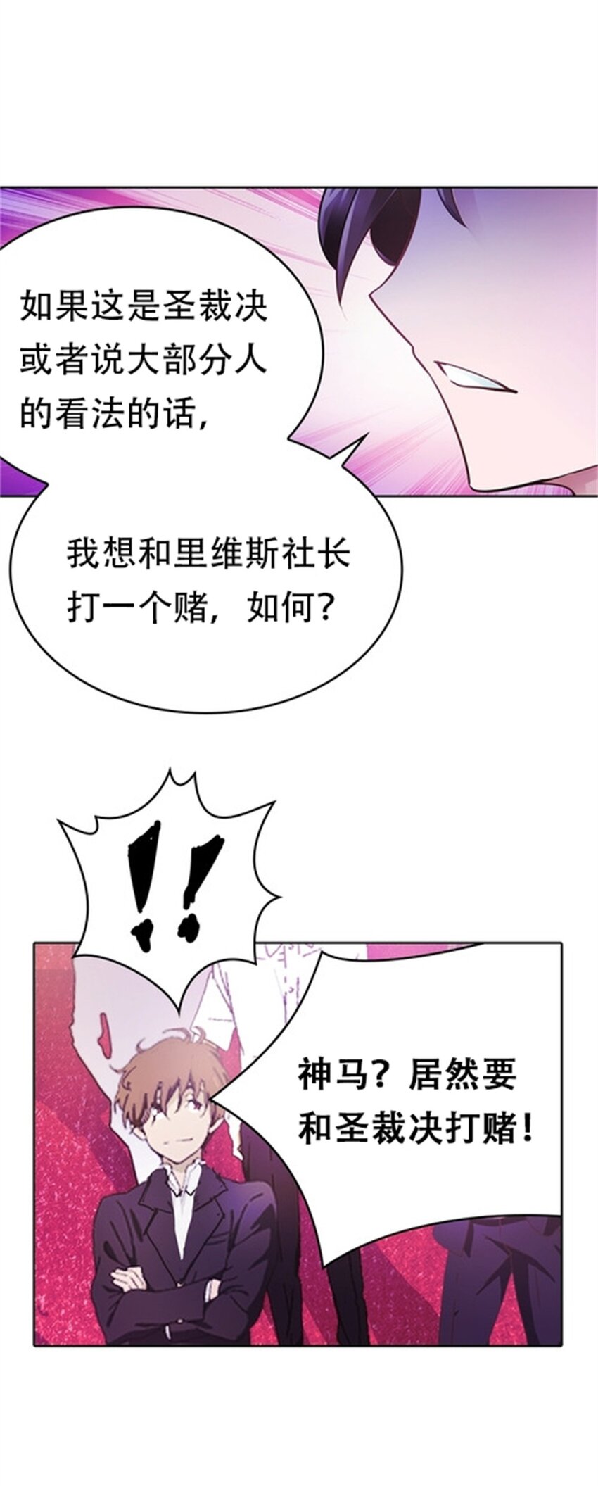 07 赌约(1/2)-第8话