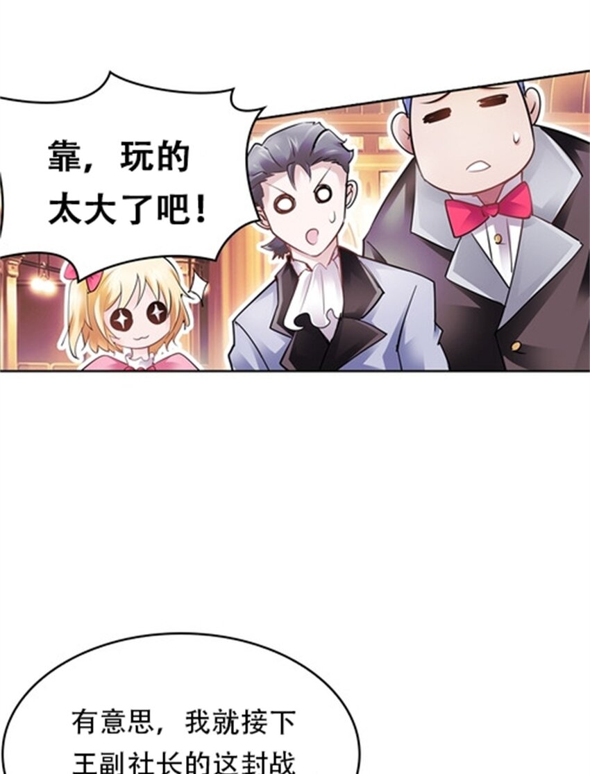 07 赌约(1/2)-第8话