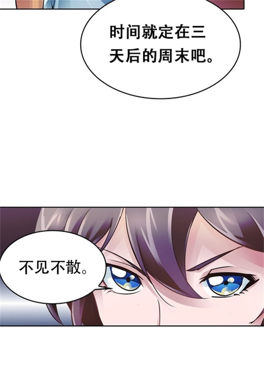 07 赌约(1/2)-第8话