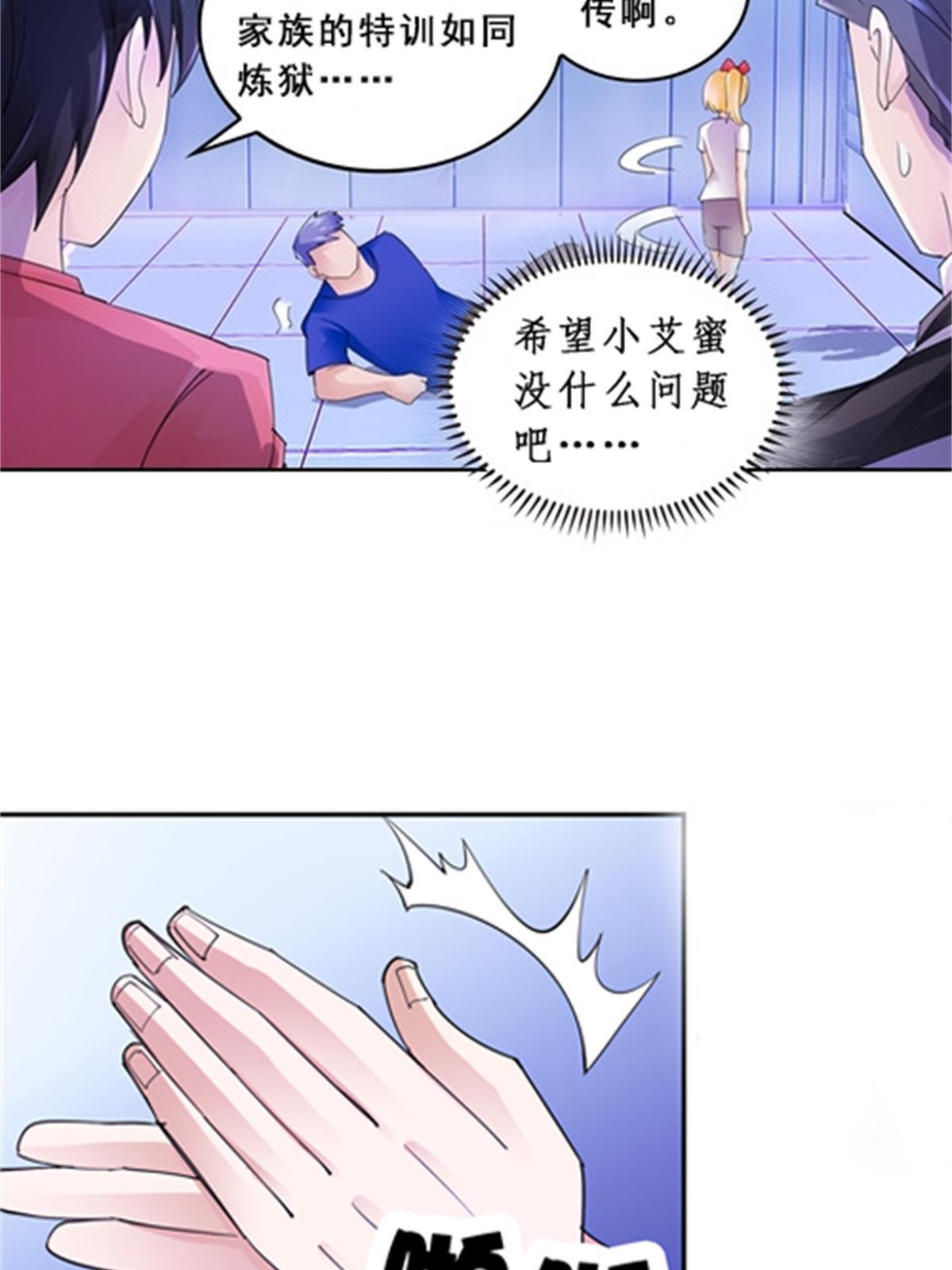 79 赛区分配(1/2)-第80话