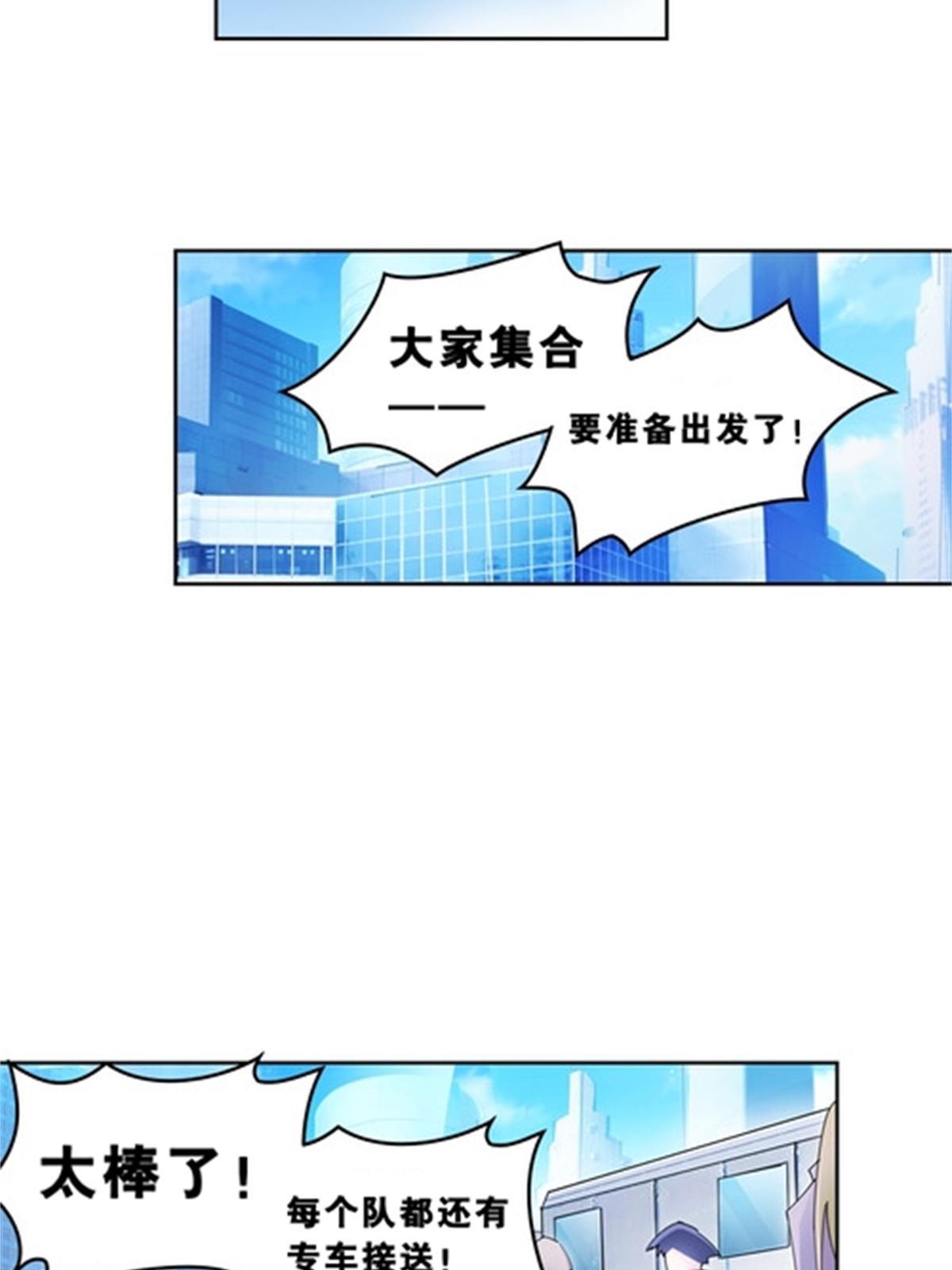 79 赛区分配(1/2)-第80话