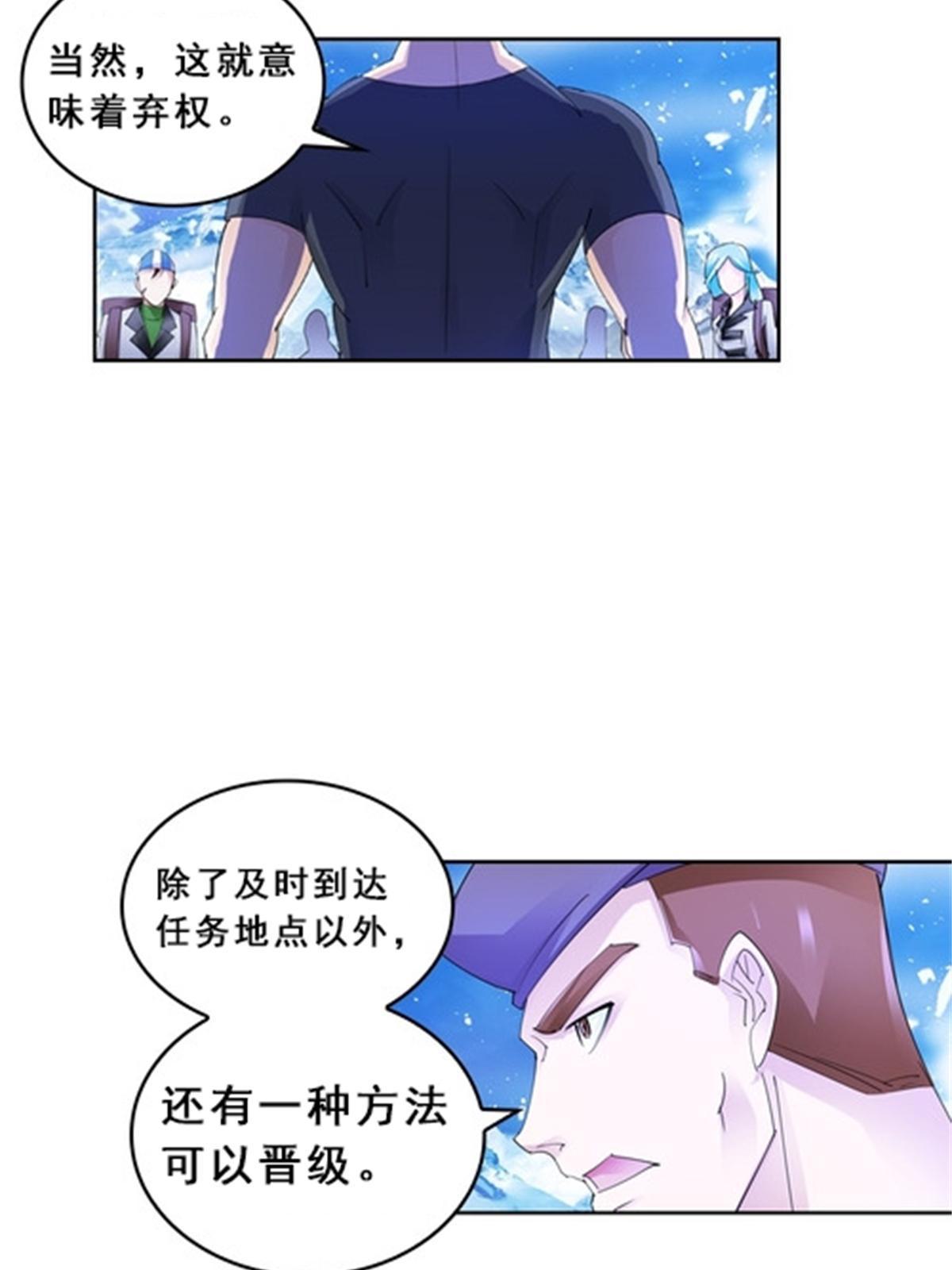 81 半路遇袭(1/2)-第82话