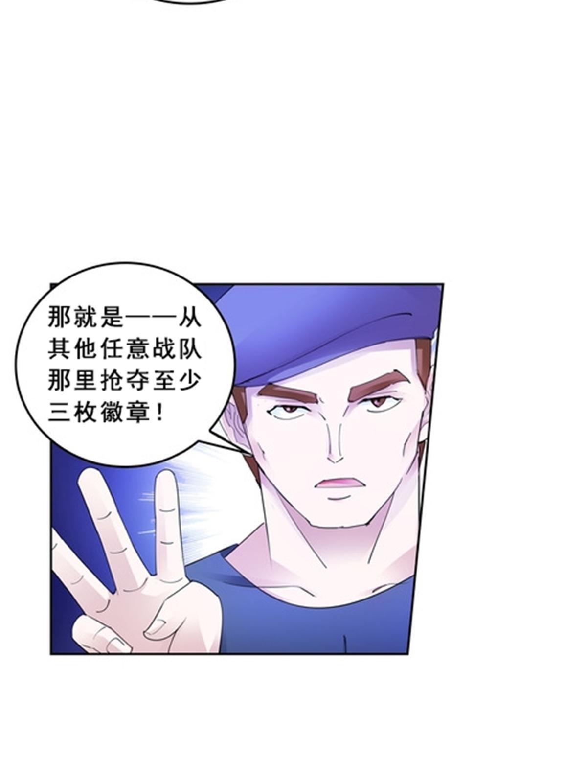 81 半路遇袭(1/2)-第82话