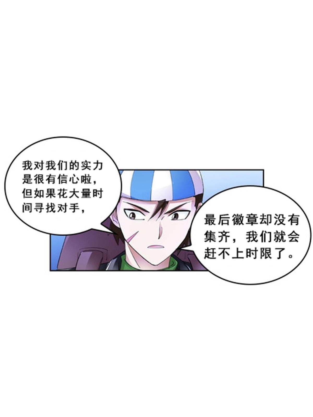81 半路遇袭(1/2)-第82话