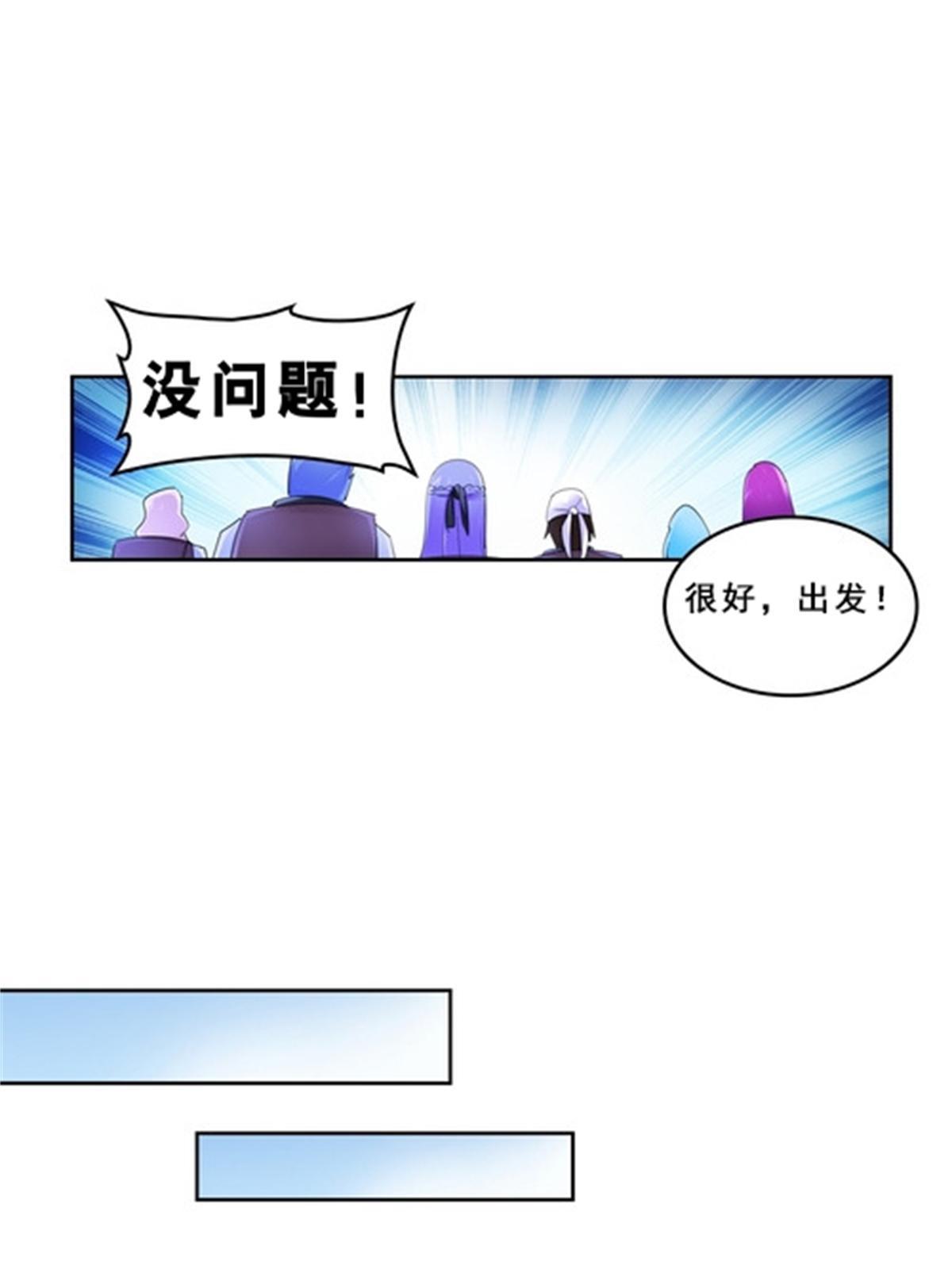 81 半路遇袭(1/2)-第82话