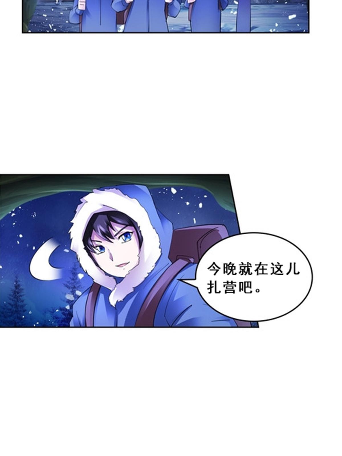 81 半路遇袭(1/2)-第82话