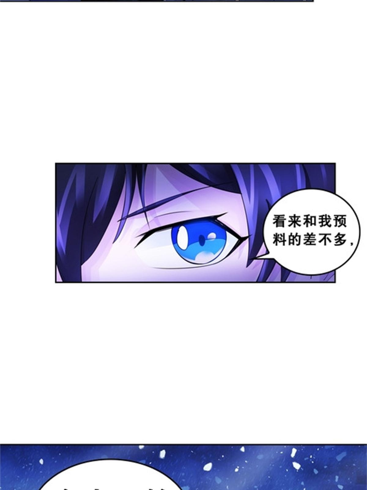81 半路遇袭(1/2)-第82话