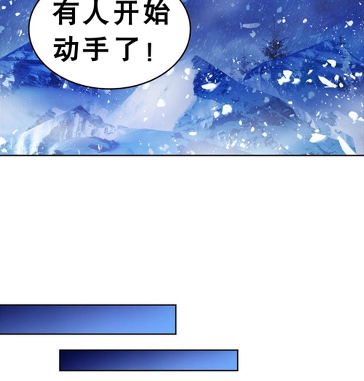 81 半路遇袭(1/2)-第82话