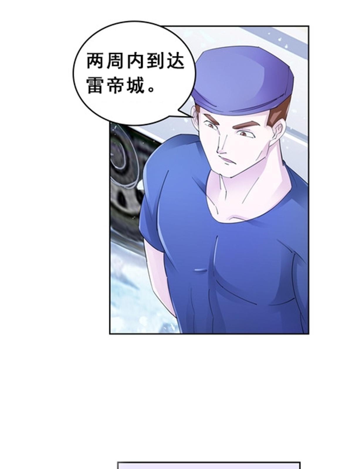 81 半路遇袭(1/2)-第82话