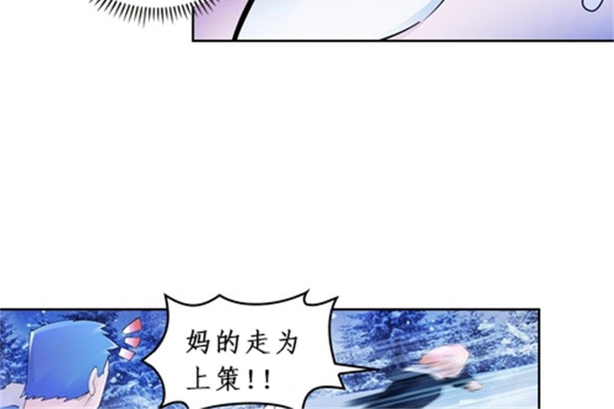 83 兽潮来袭(1/2)-第84话