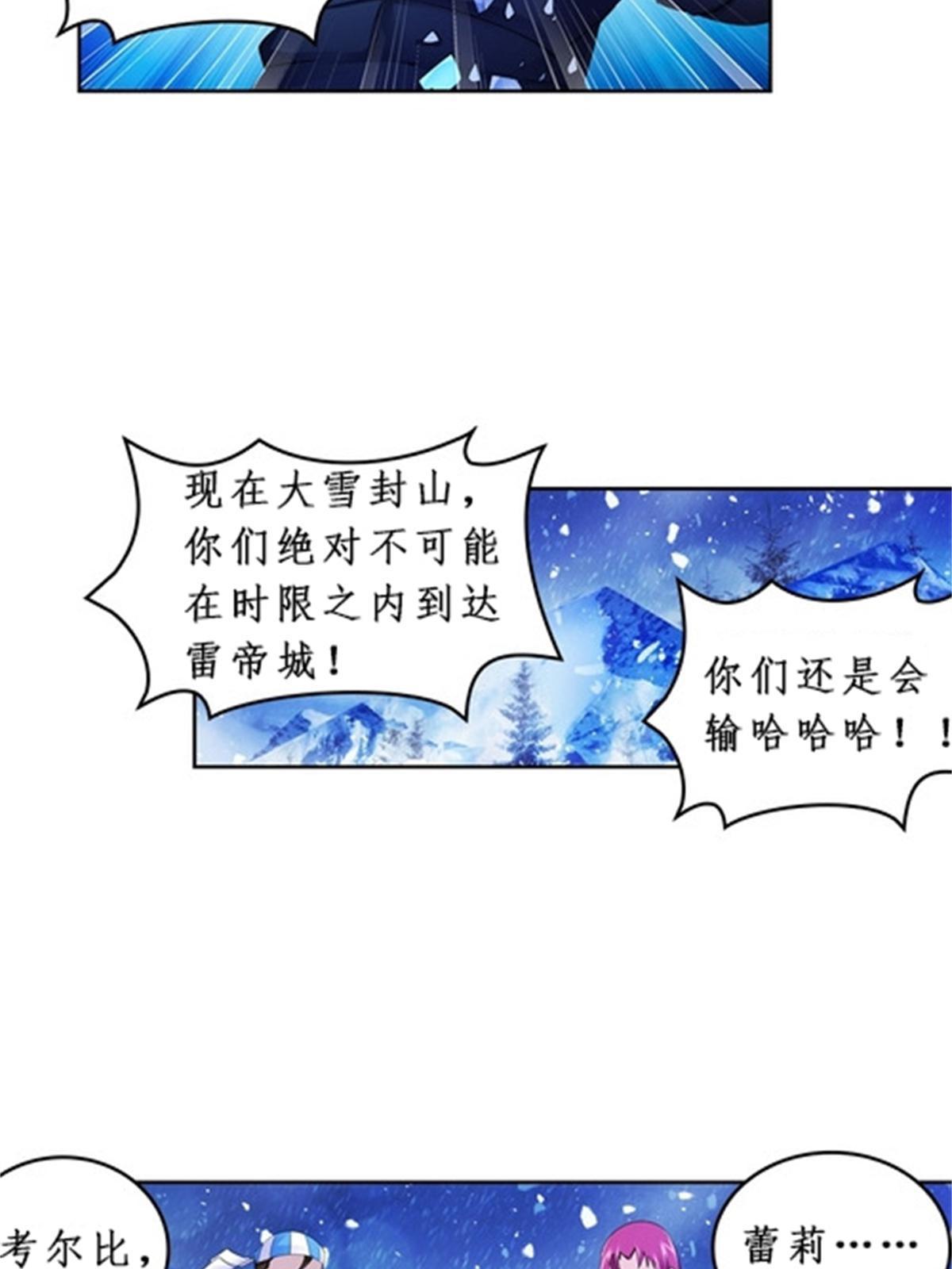 83 兽潮来袭(1/2)-第84话