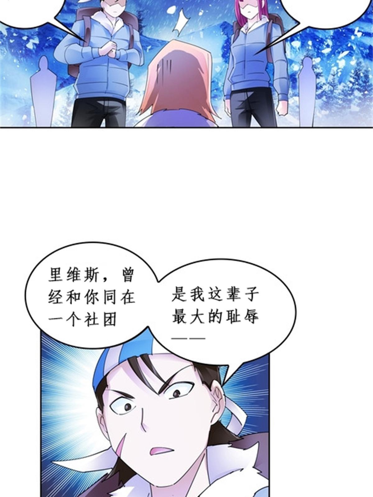 83 兽潮来袭(1/2)-第84话