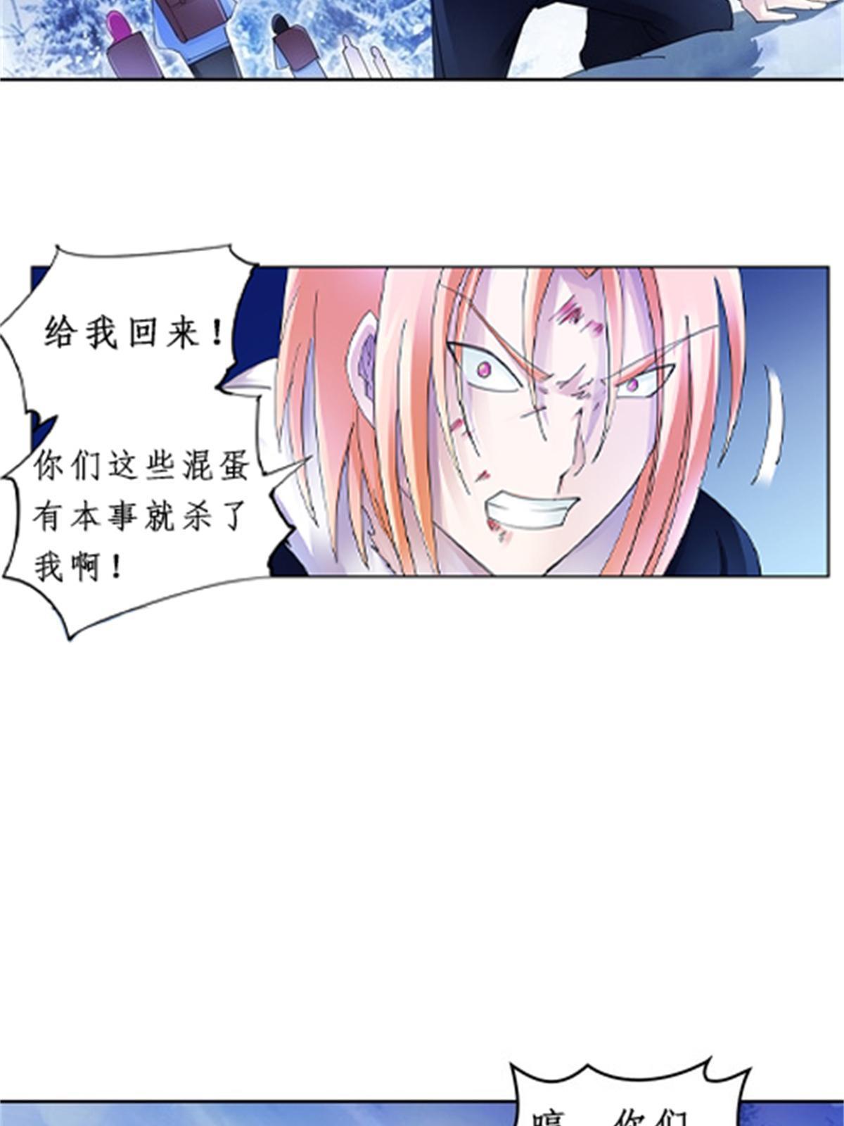 83 兽潮来袭(1/2)-第84话
