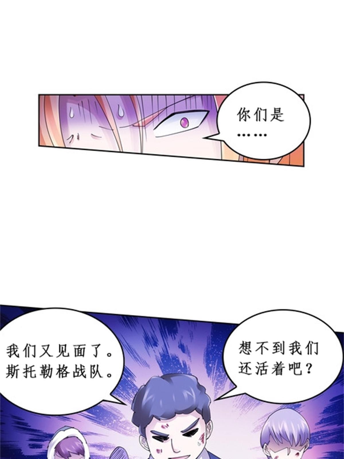83 兽潮来袭(1/2)-第84话