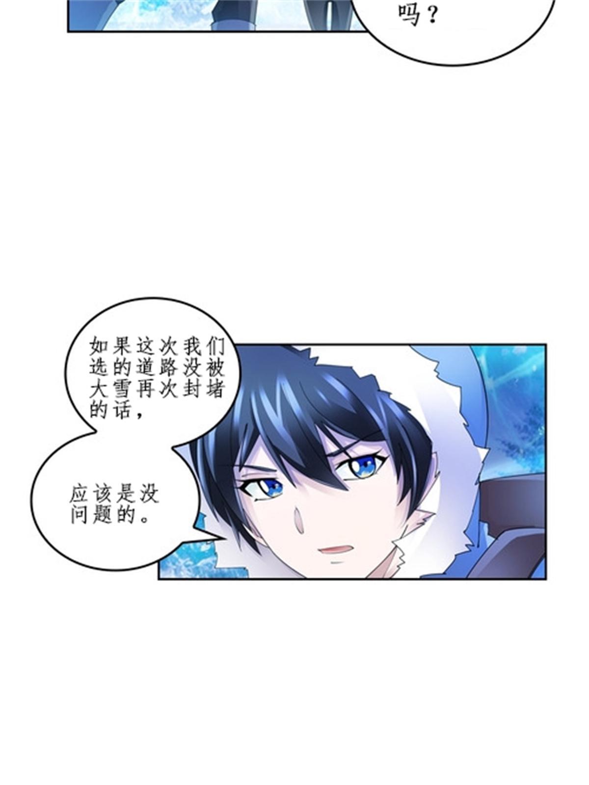 83 兽潮来袭(1/2)-第84话