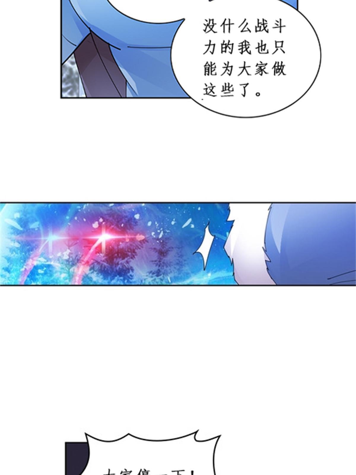 83 兽潮来袭(1/2)-第84话